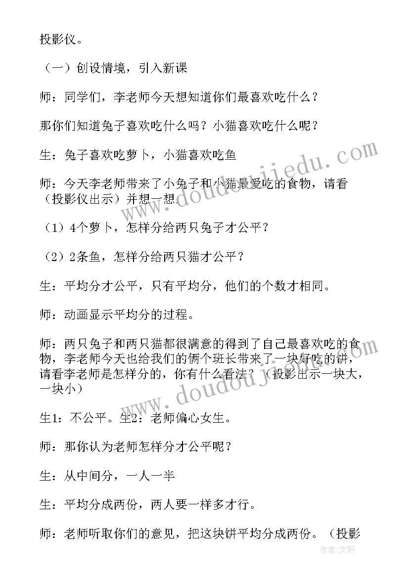 最新角的初步认识小学数学教案 二年级数学第二单元角的初步认识教学设计(优质8篇)