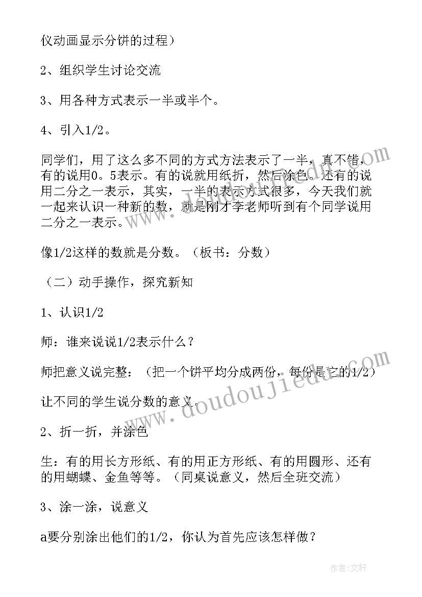 最新角的初步认识小学数学教案 二年级数学第二单元角的初步认识教学设计(优质8篇)