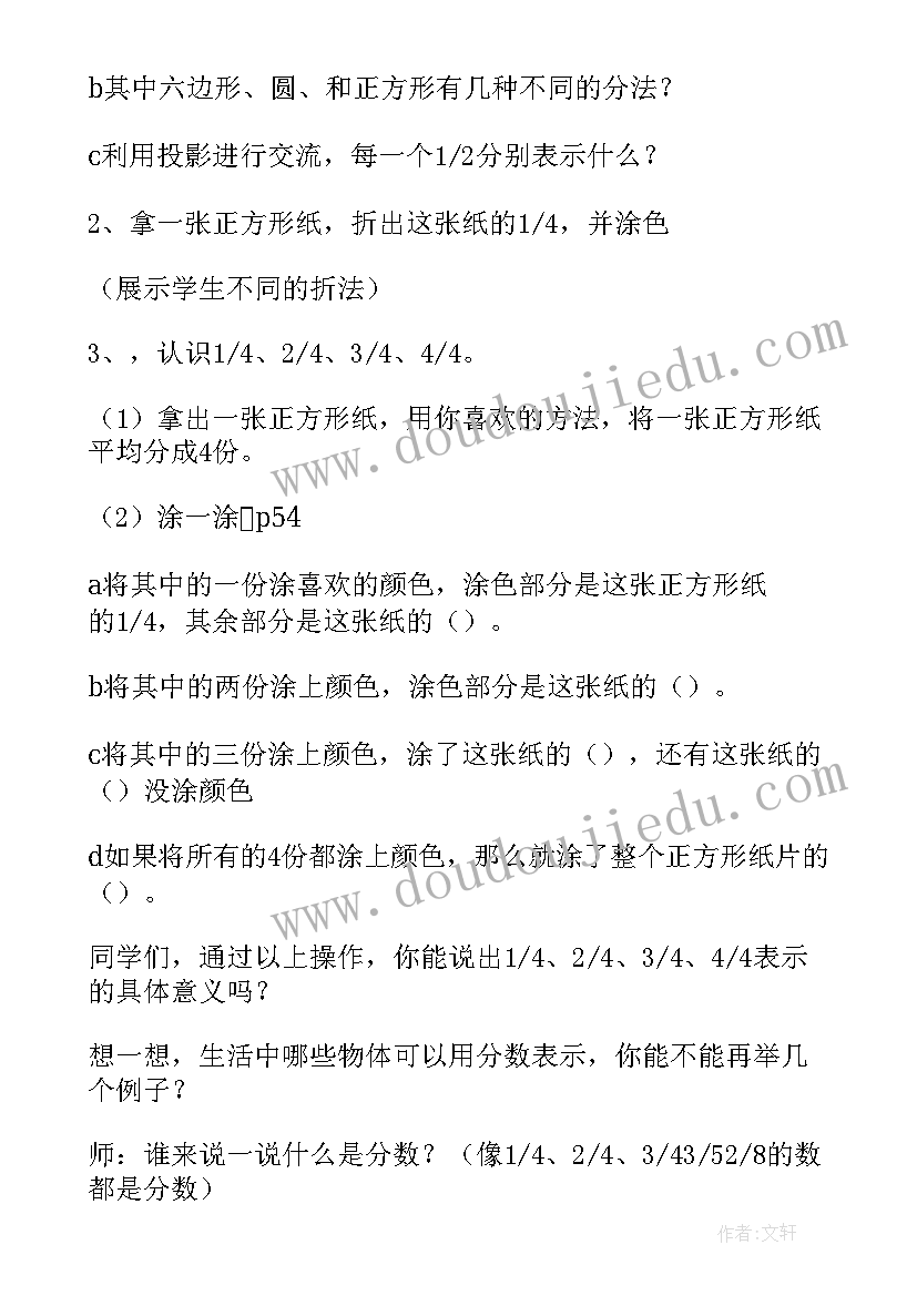 最新角的初步认识小学数学教案 二年级数学第二单元角的初步认识教学设计(优质8篇)