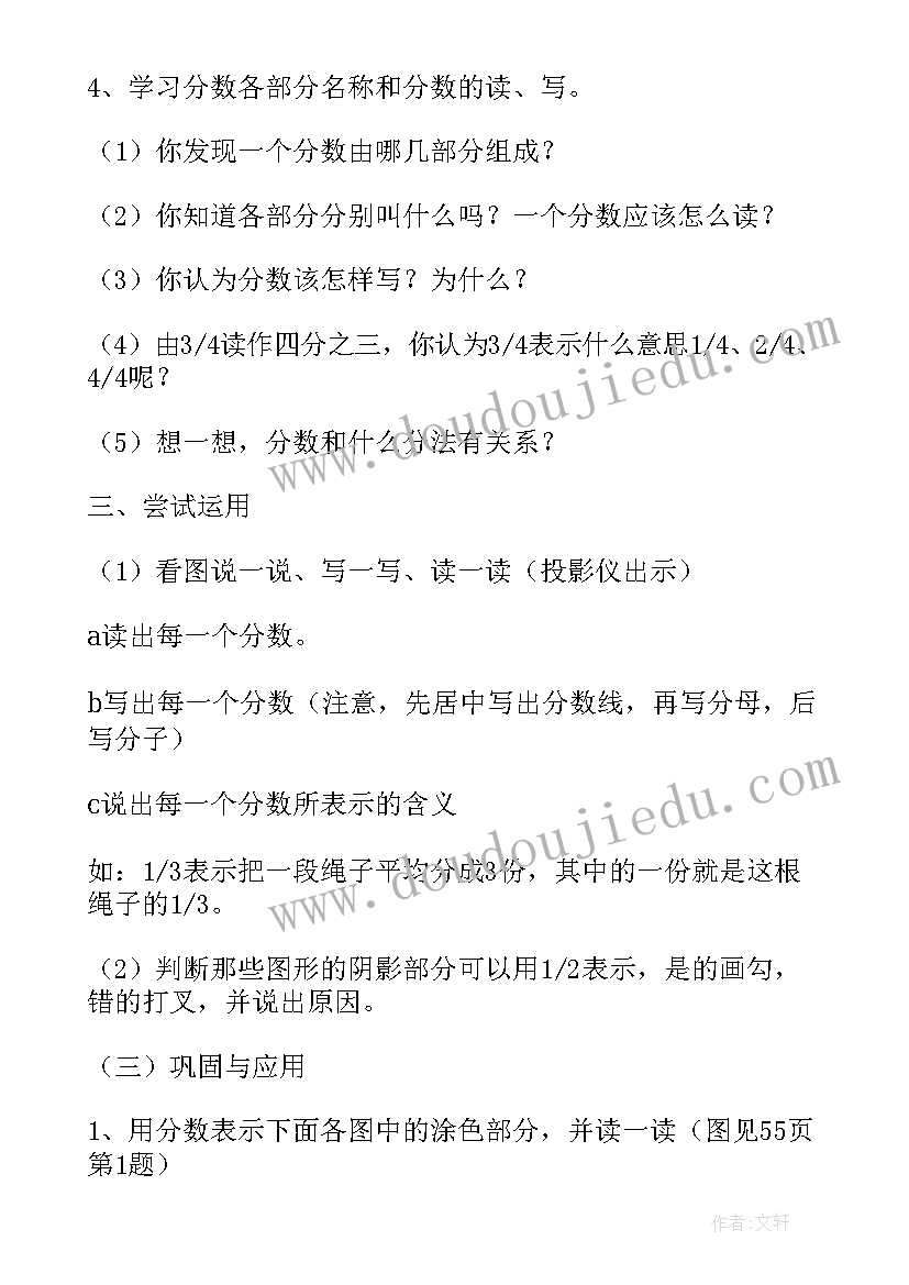 最新角的初步认识小学数学教案 二年级数学第二单元角的初步认识教学设计(优质8篇)