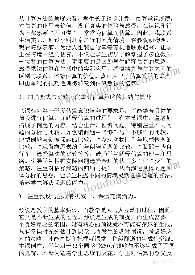 最新四年级语文乡下人家教学反思(模板16篇)