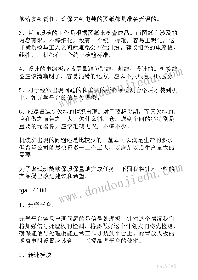 最新班主任个人工作总结(汇总13篇)