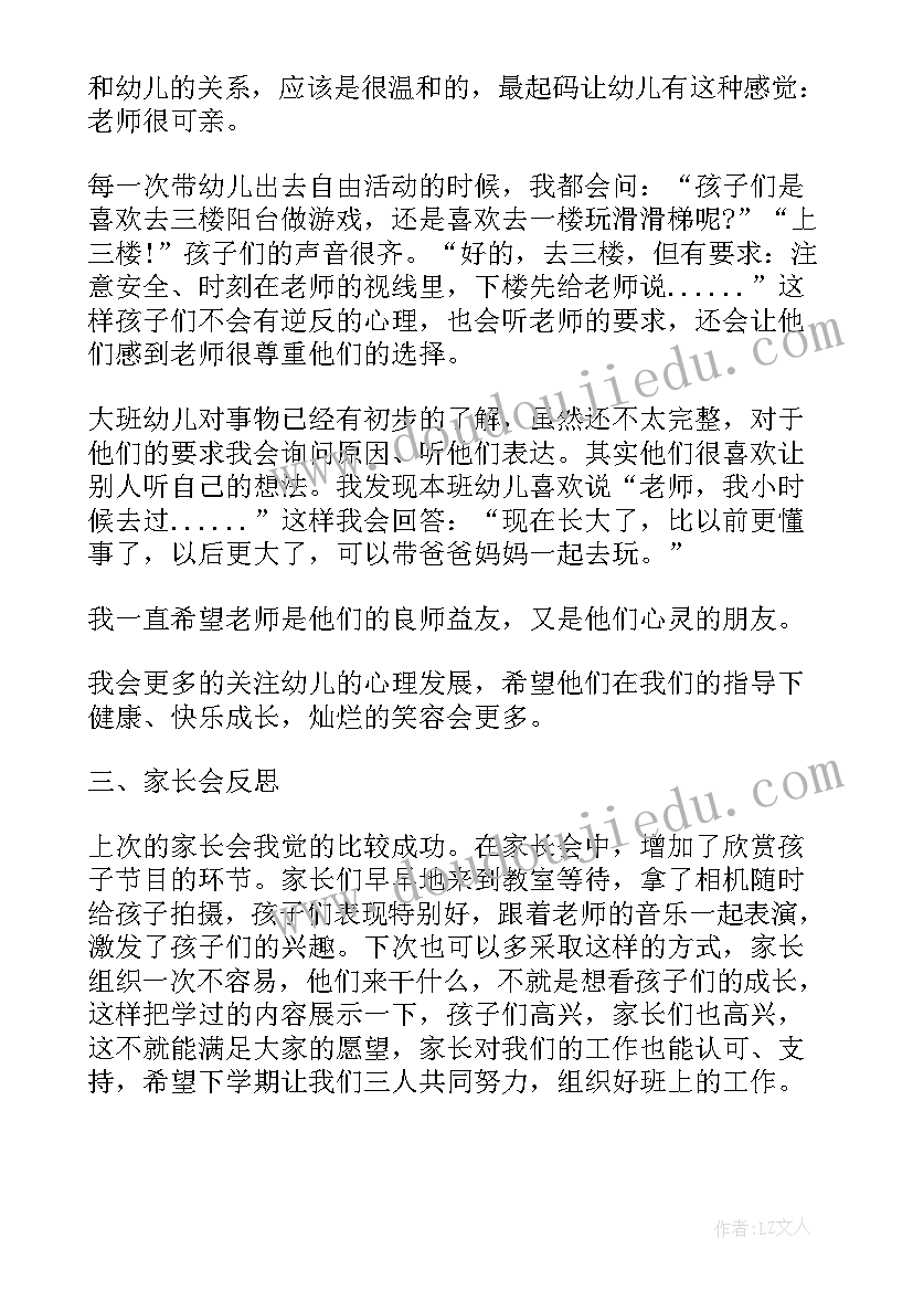 2023年幼儿园大班下学期个人学期工作总结(优秀19篇)