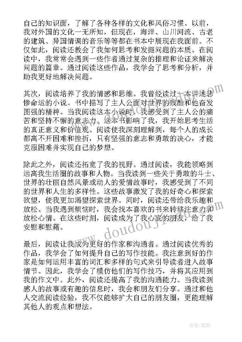 初中阅读书籍 初中阅读的心得(汇总8篇)