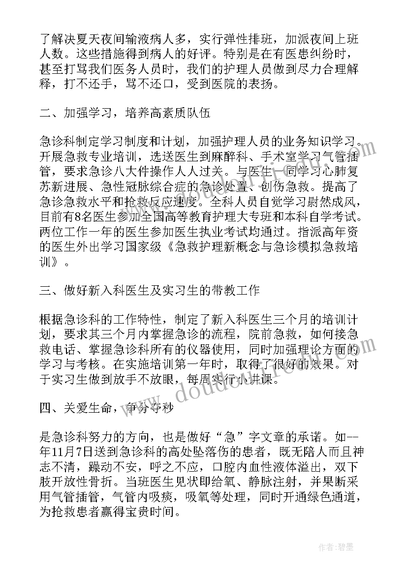 最新实习医生心得体会及收获 医生实习两个月心得体会(模板9篇)