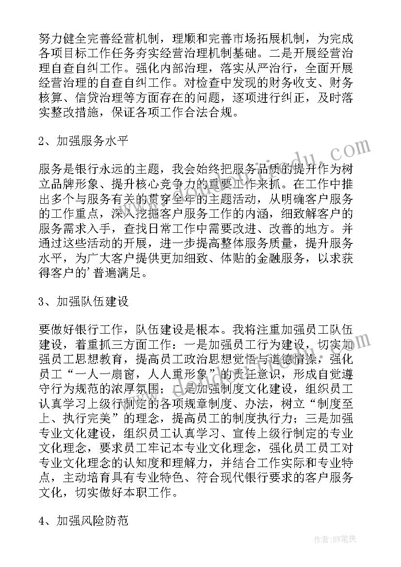 中国邮政竞聘演讲(通用6篇)