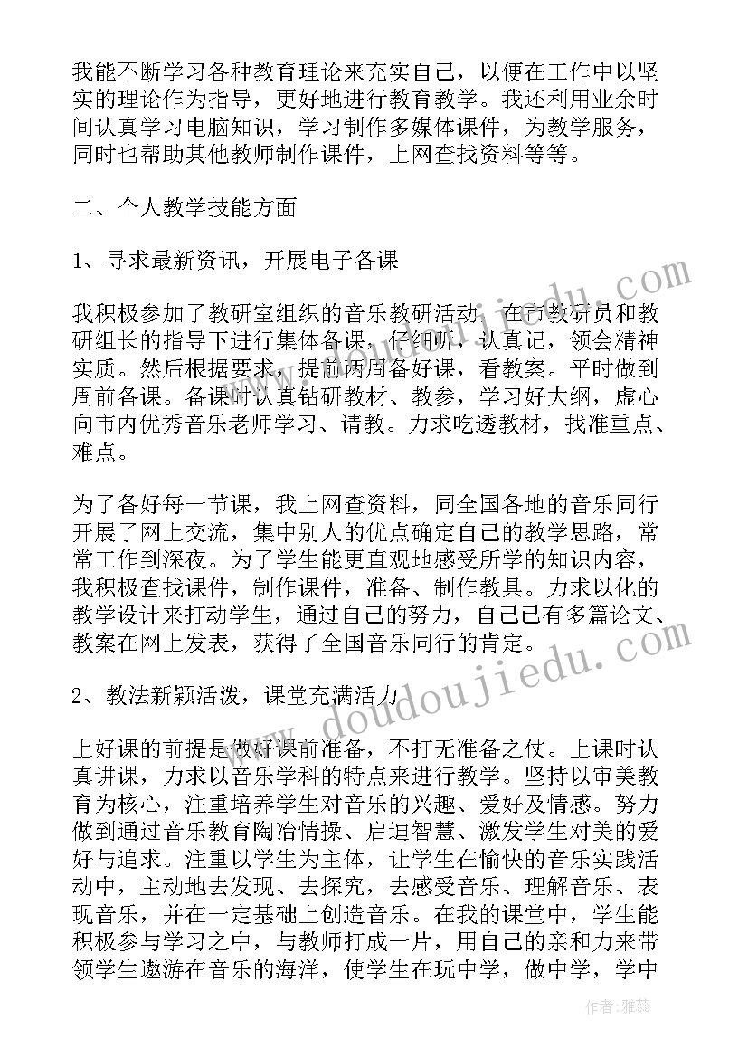 2023年支教教师个人总结年度考核(模板8篇)