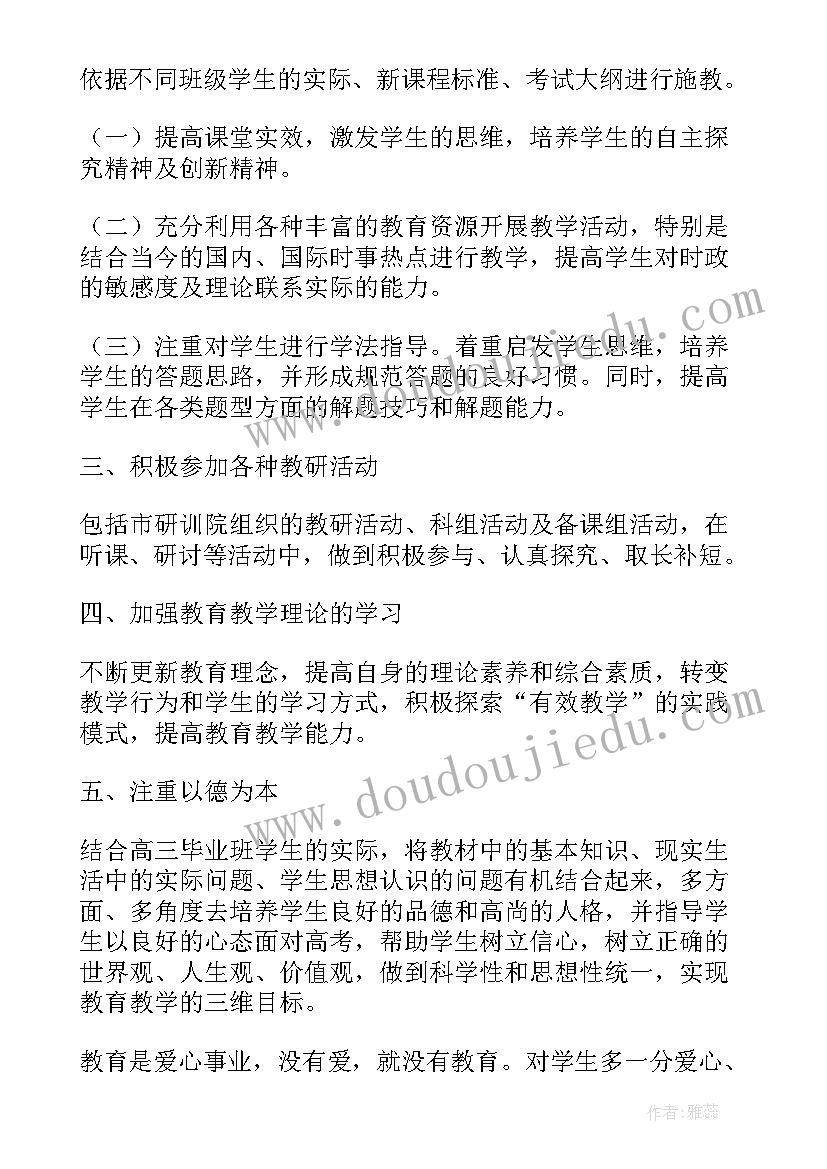 2023年支教教师个人总结年度考核(模板8篇)