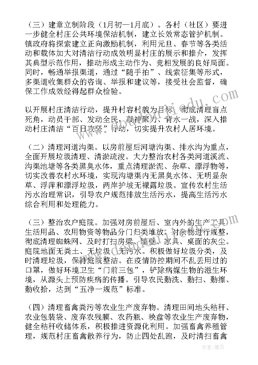 2023年社区百日攻坚行动方案(实用8篇)