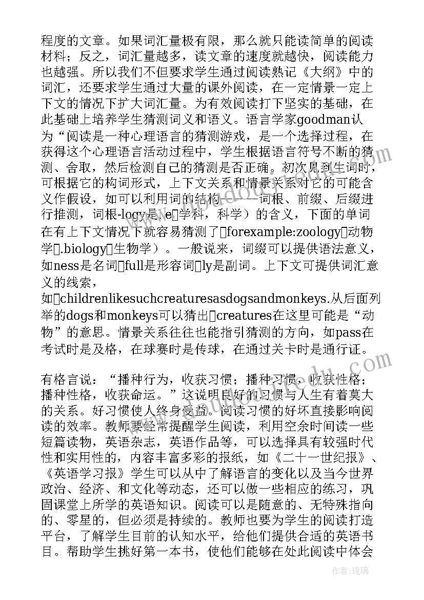 最新高三教学工作总结和反思(模板13篇)