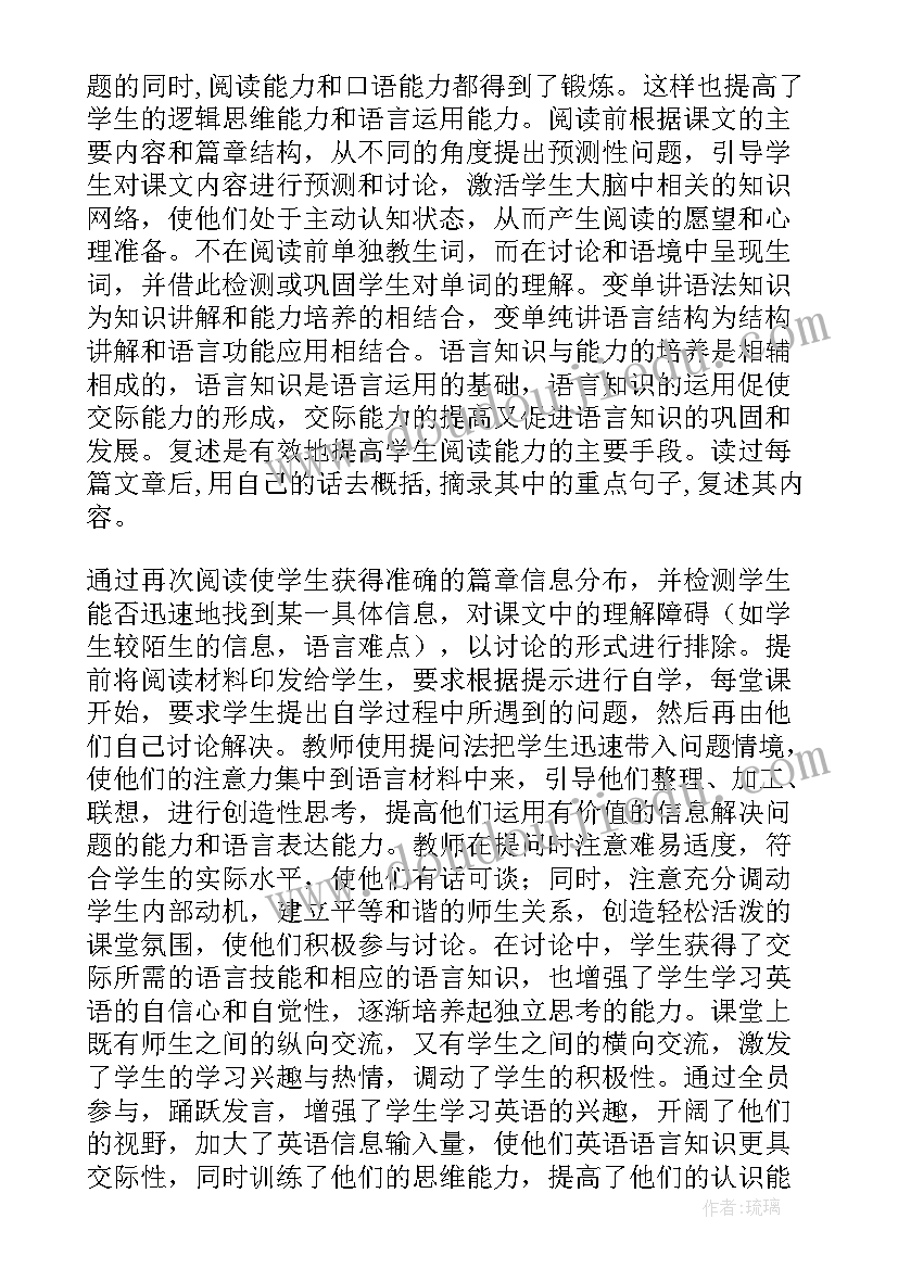 最新高三教学工作总结和反思(模板13篇)