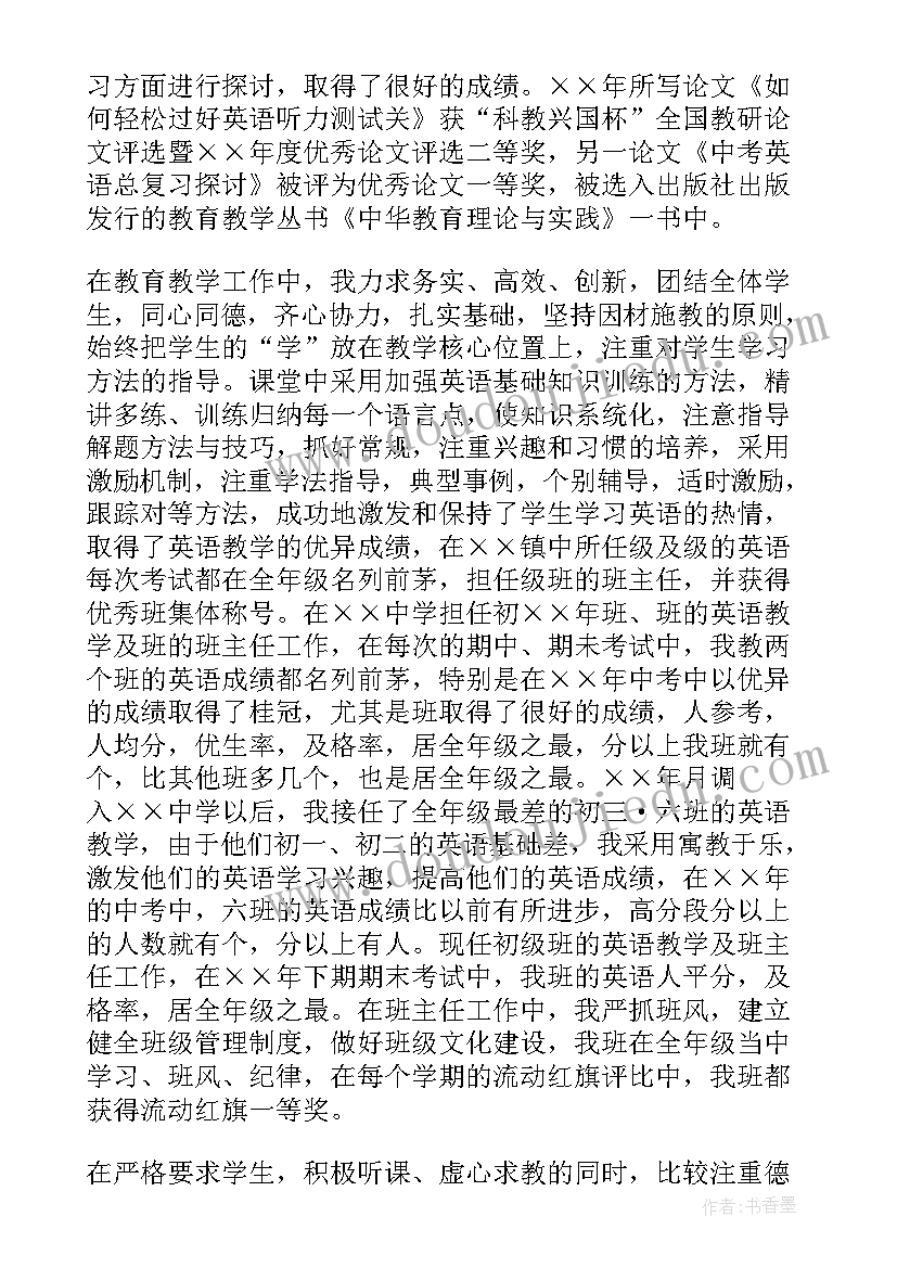 2023年英语组教研组工作计划中学(优秀6篇)