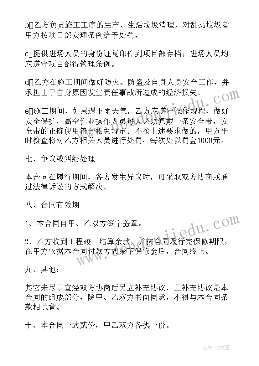 2023年外墙涂料施工协议(模板20篇)