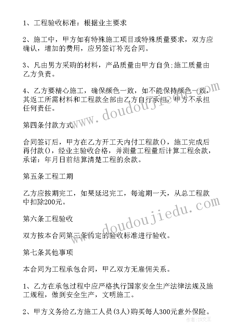 2023年外墙涂料施工协议(模板20篇)