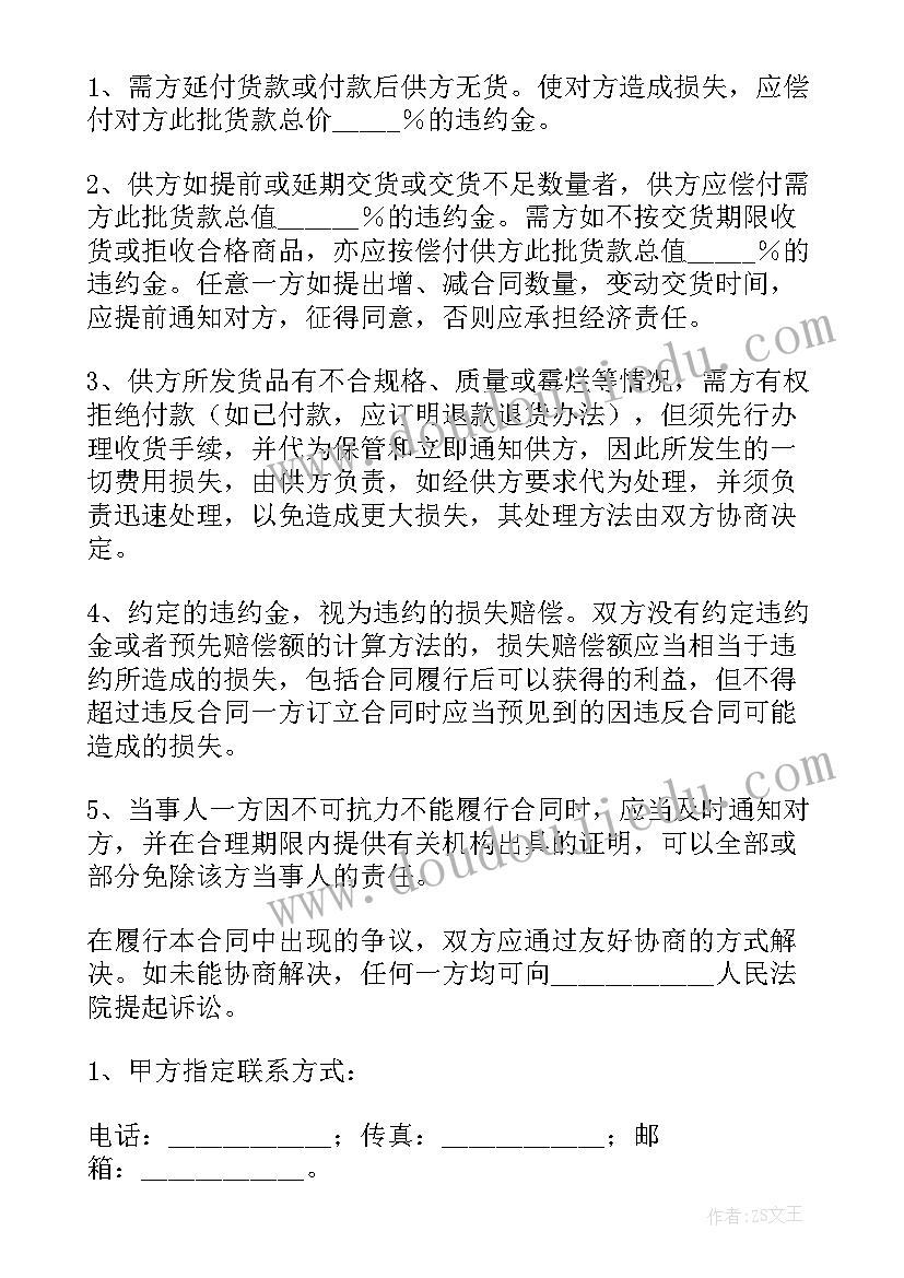 最新消防的合同制签合同多少年一签(大全18篇)