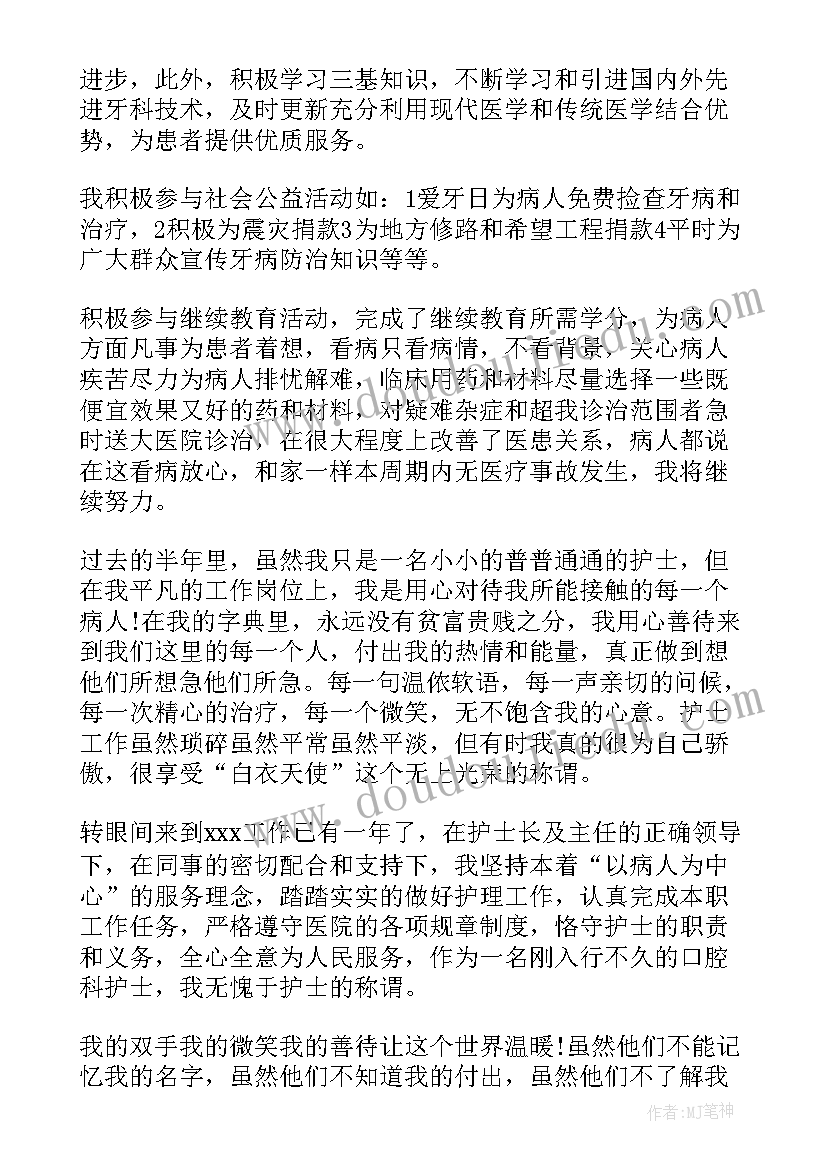 最新口腔诊所年度总结报告(汇总8篇)