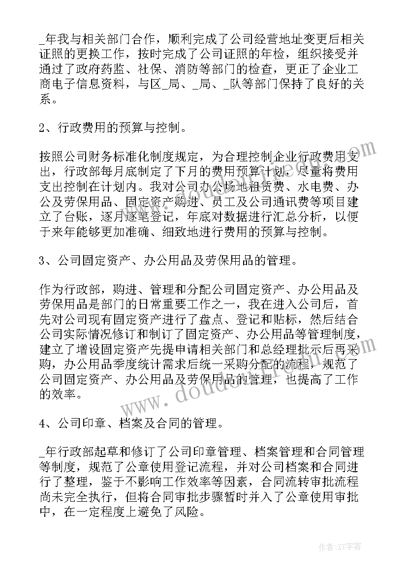 2023年季度工作总结及自我评价 自我总结工作方面(实用8篇)