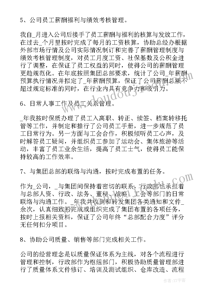 2023年季度工作总结及自我评价 自我总结工作方面(实用8篇)