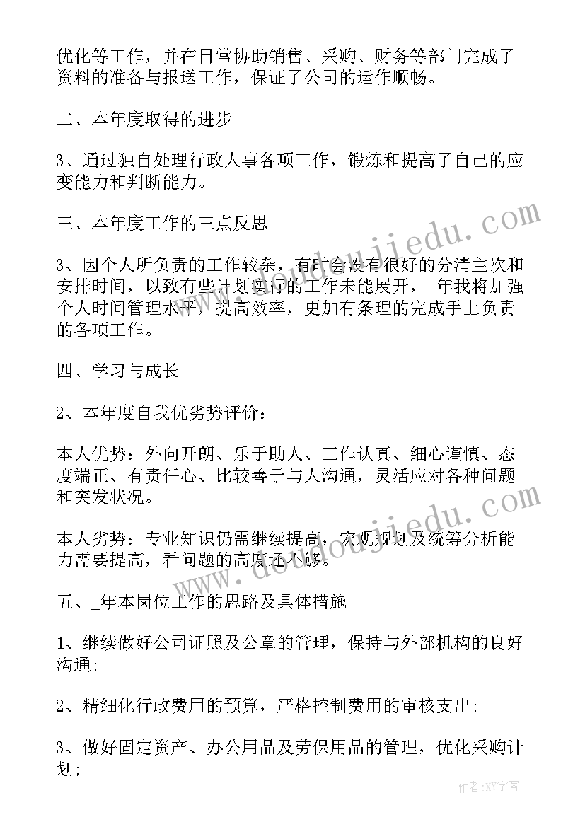 2023年季度工作总结及自我评价 自我总结工作方面(实用8篇)