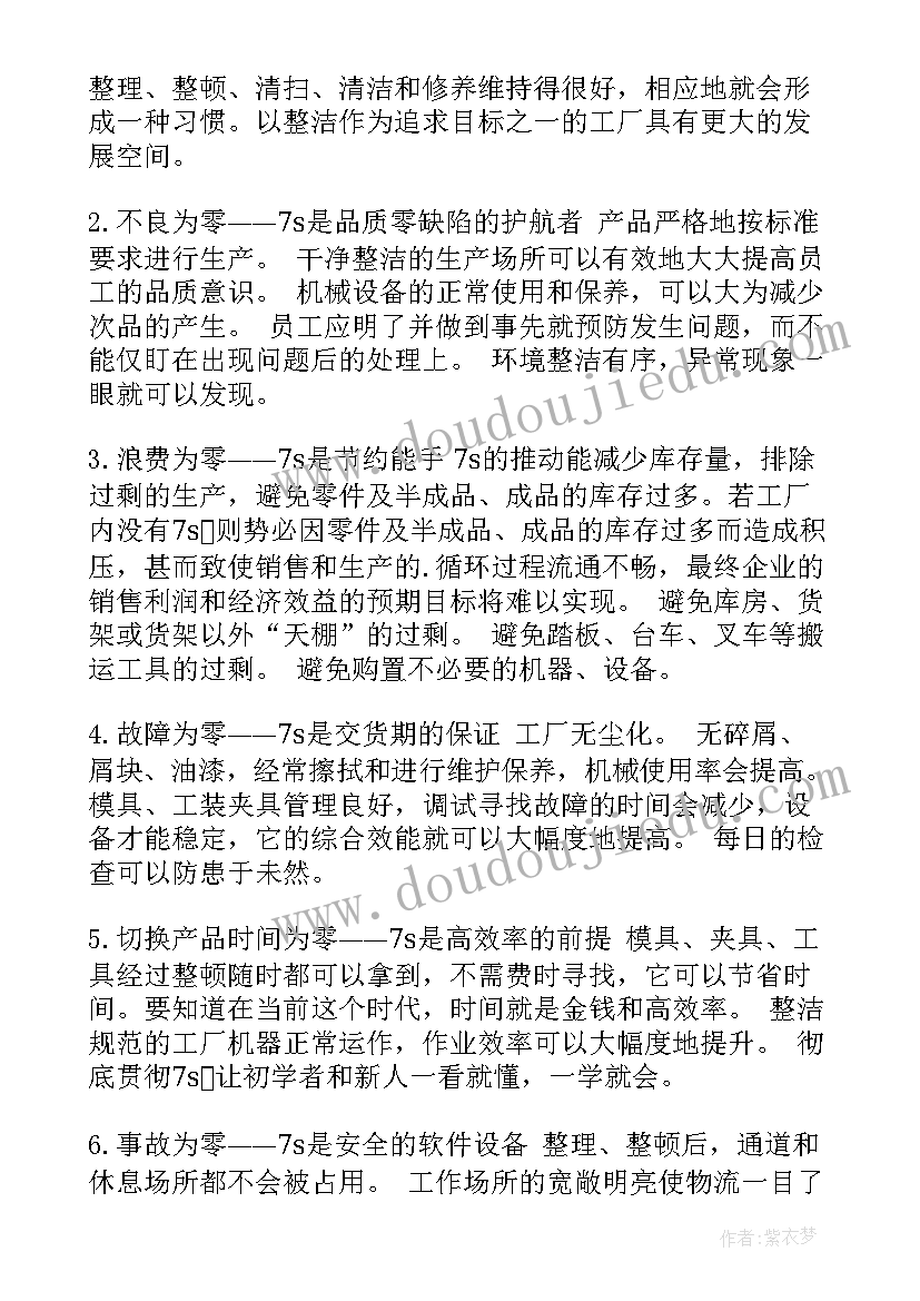 2023年管理标示牌 s管理标语挂图(优质8篇)