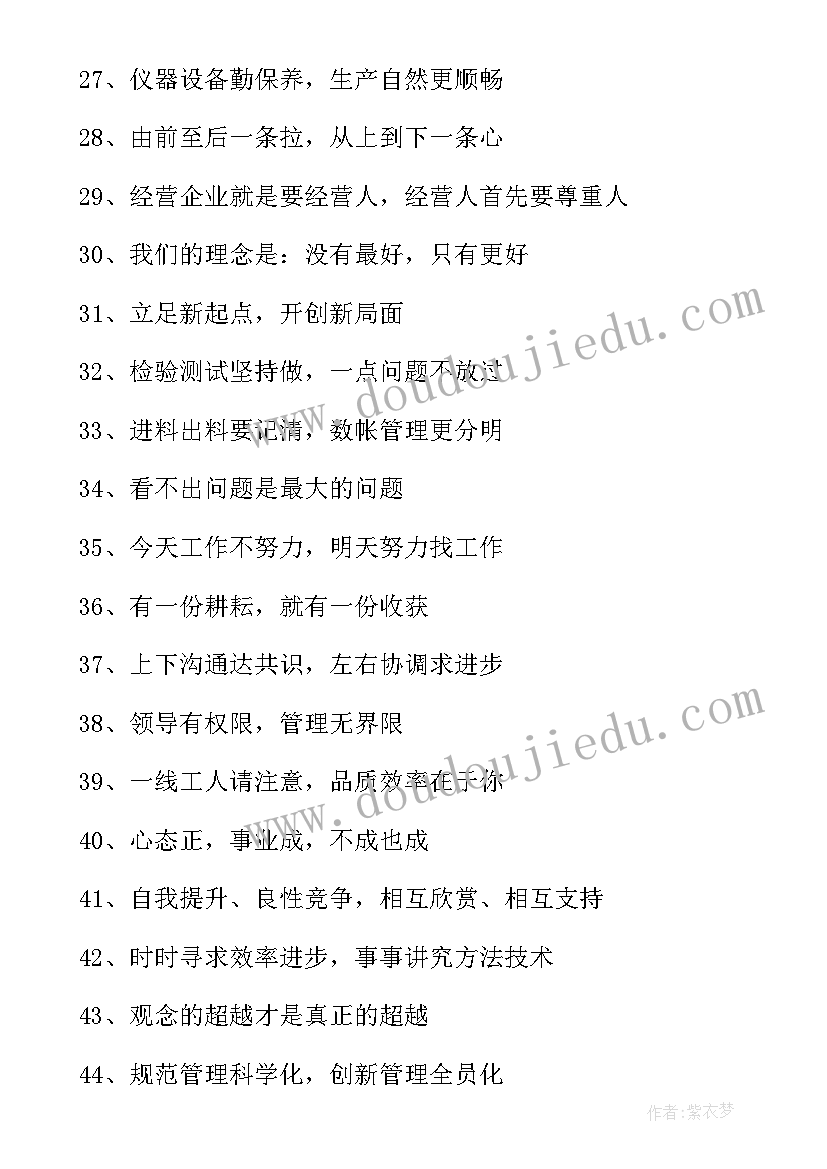 2023年管理标示牌 s管理标语挂图(优质8篇)