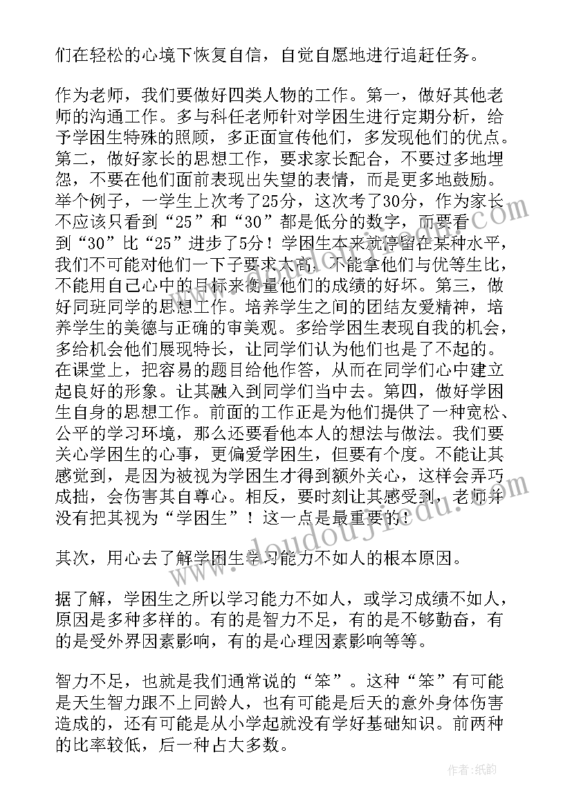 2023年代理班主任个人简介 班主任个人工作自我评价(汇总8篇)