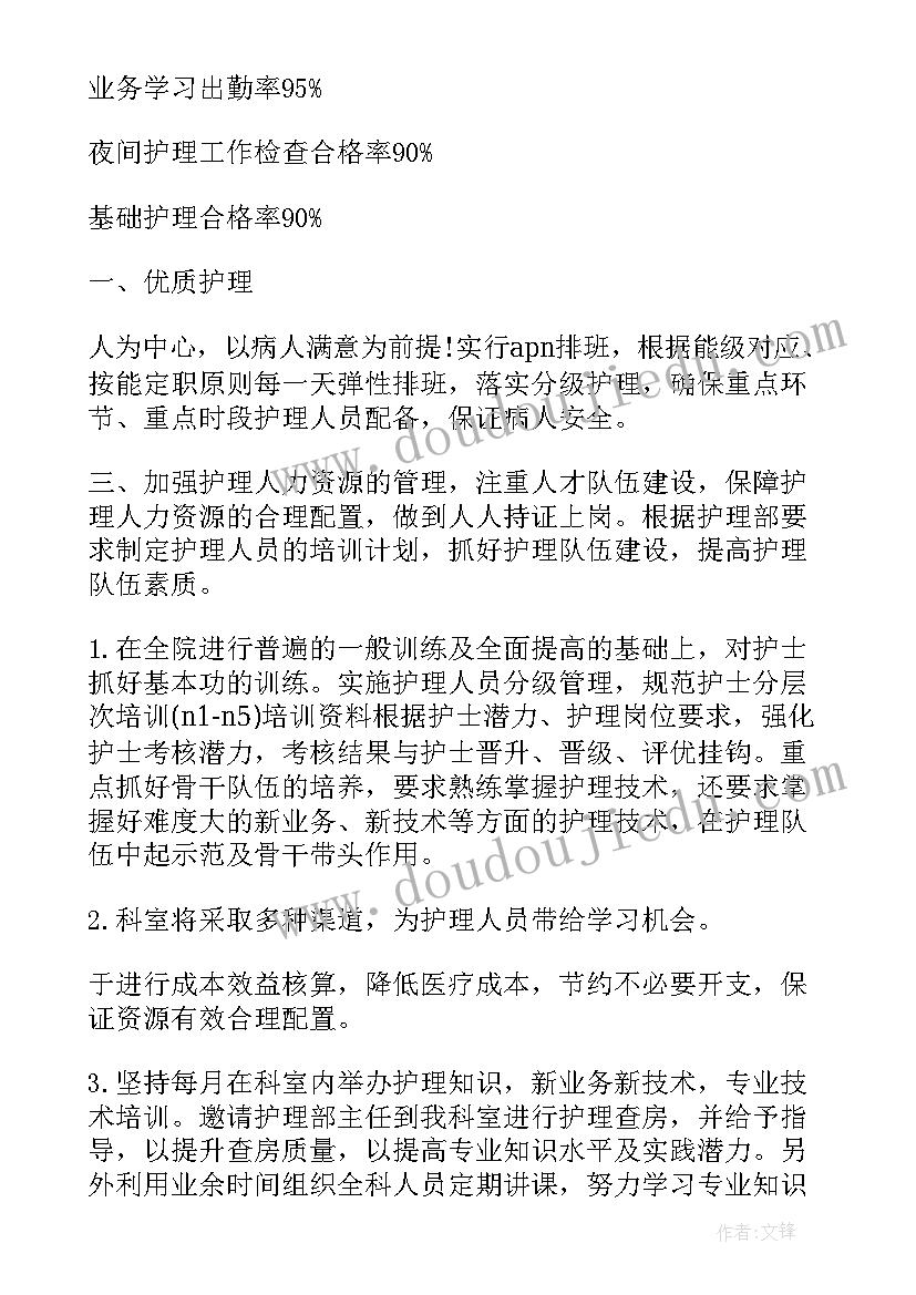 临床医生内科出科小结 临床内科医生实习心得(实用8篇)