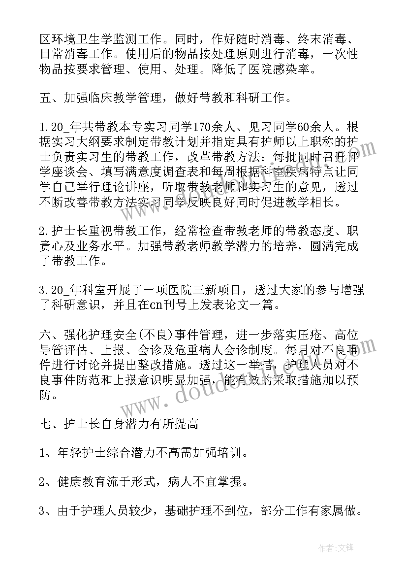 临床医生内科出科小结 临床内科医生实习心得(实用8篇)