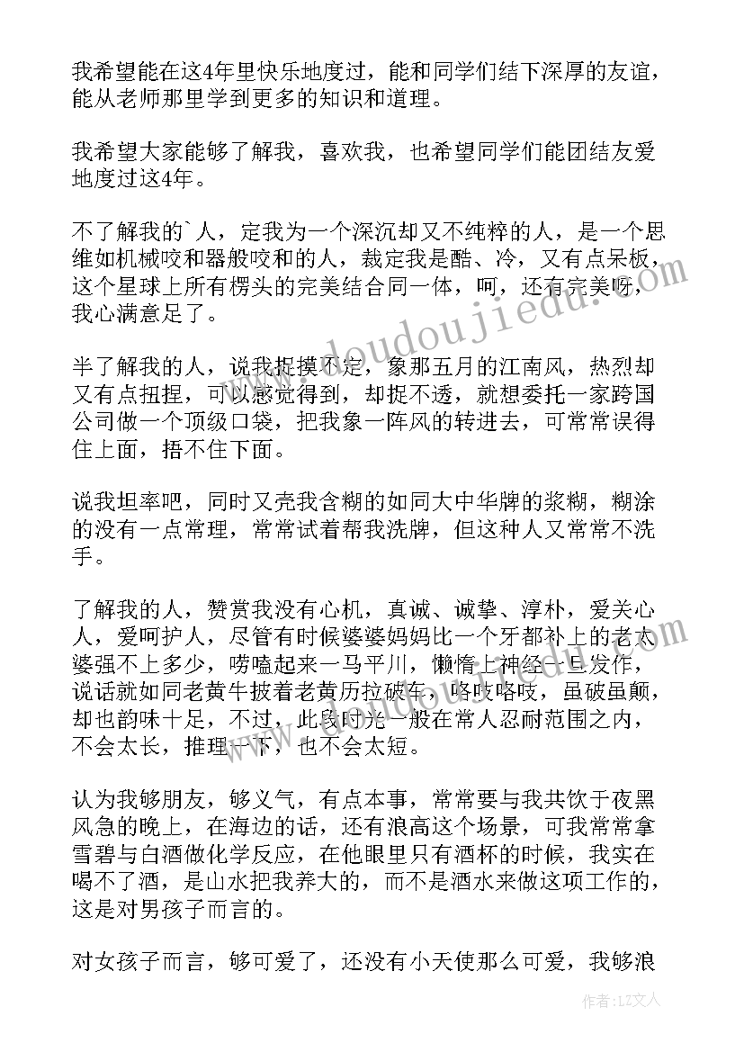 最新英语自我介绍大一 大一英语自我介绍(汇总8篇)