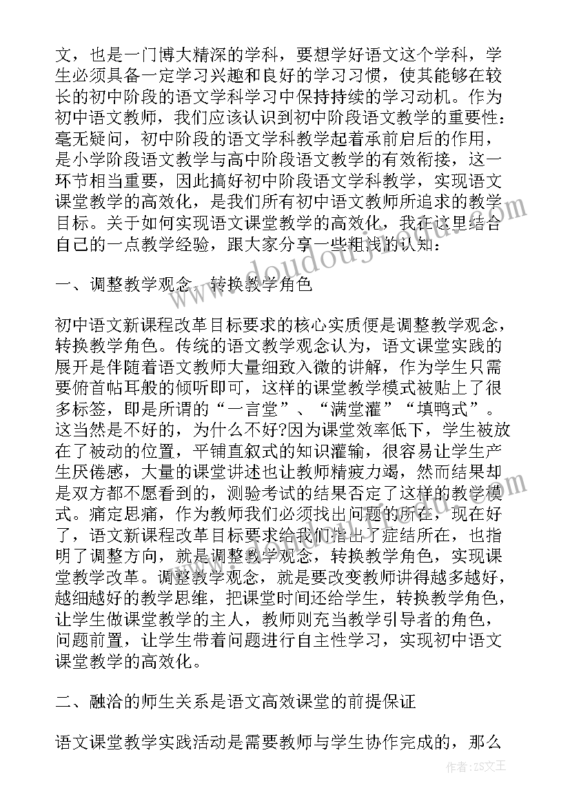 最新如何阅读一本书心得体会 高质量阅读一本书心得体会(汇总8篇)