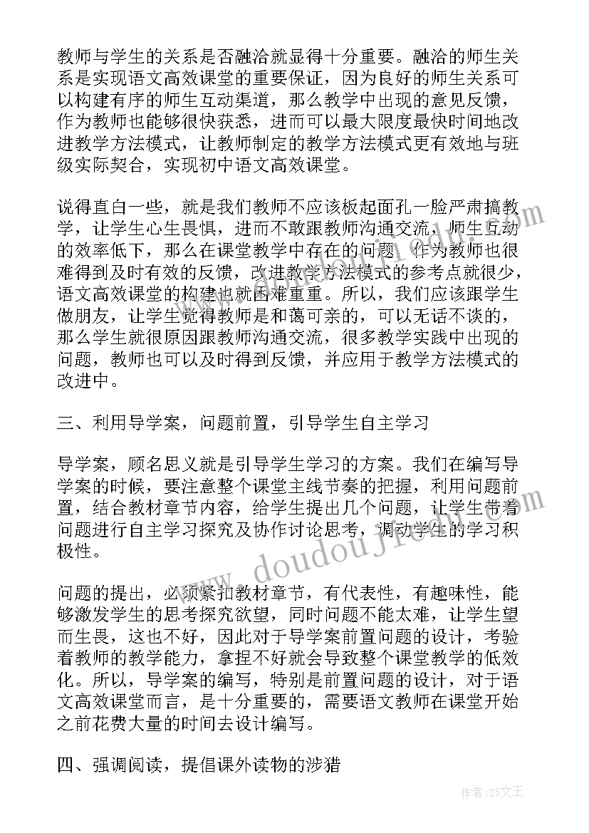 最新如何阅读一本书心得体会 高质量阅读一本书心得体会(汇总8篇)