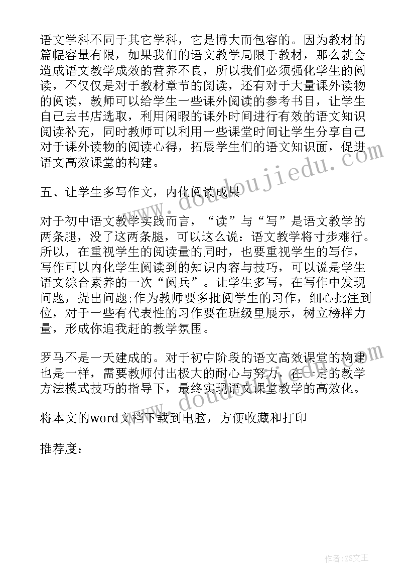 最新如何阅读一本书心得体会 高质量阅读一本书心得体会(汇总8篇)