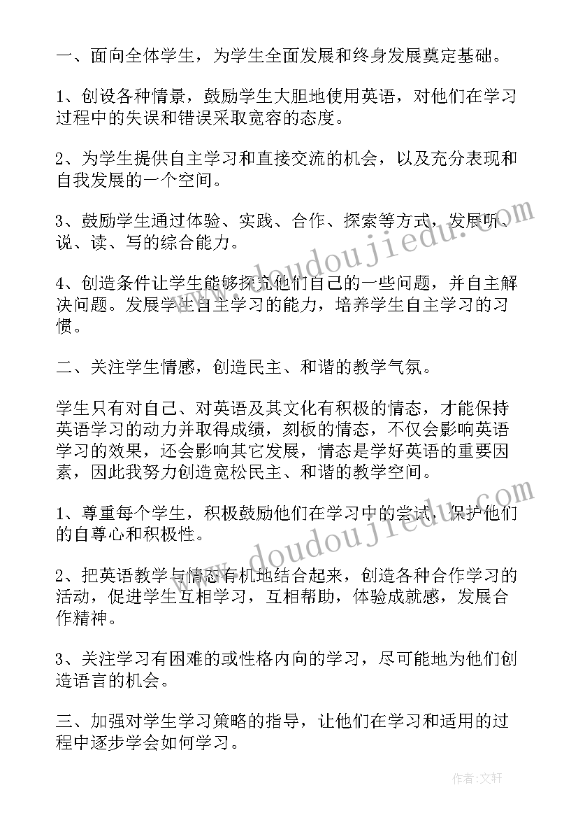 最新高中教师个人学期工作总结(精选12篇)