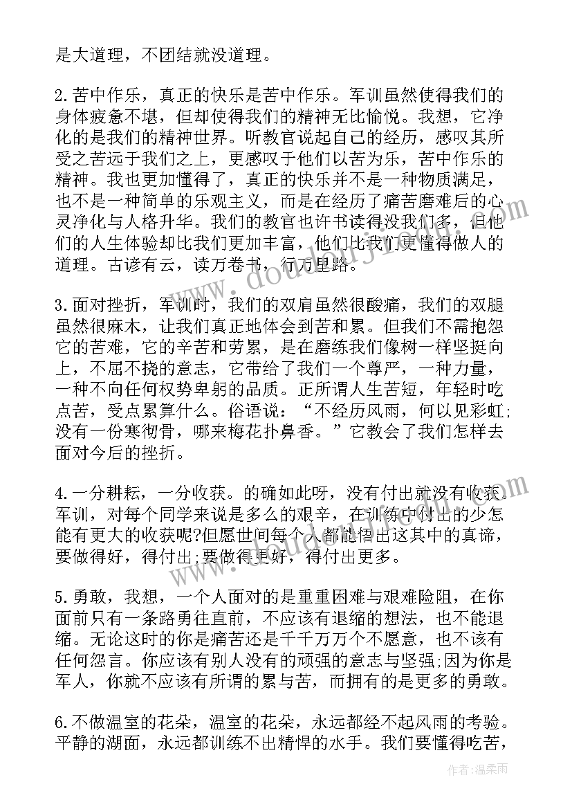 初中生的军训心得(汇总11篇)