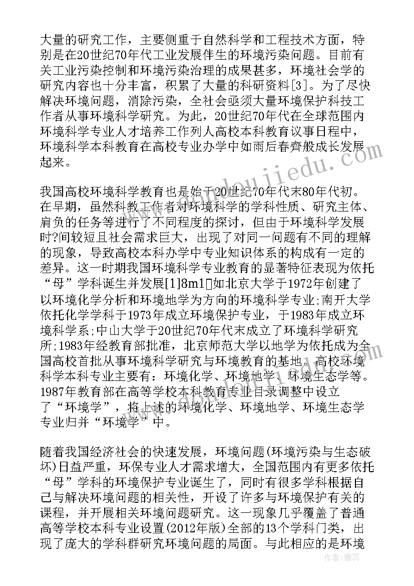 2023年科学研究论文 文物保护科学研究内容及原则论文(实用8篇)