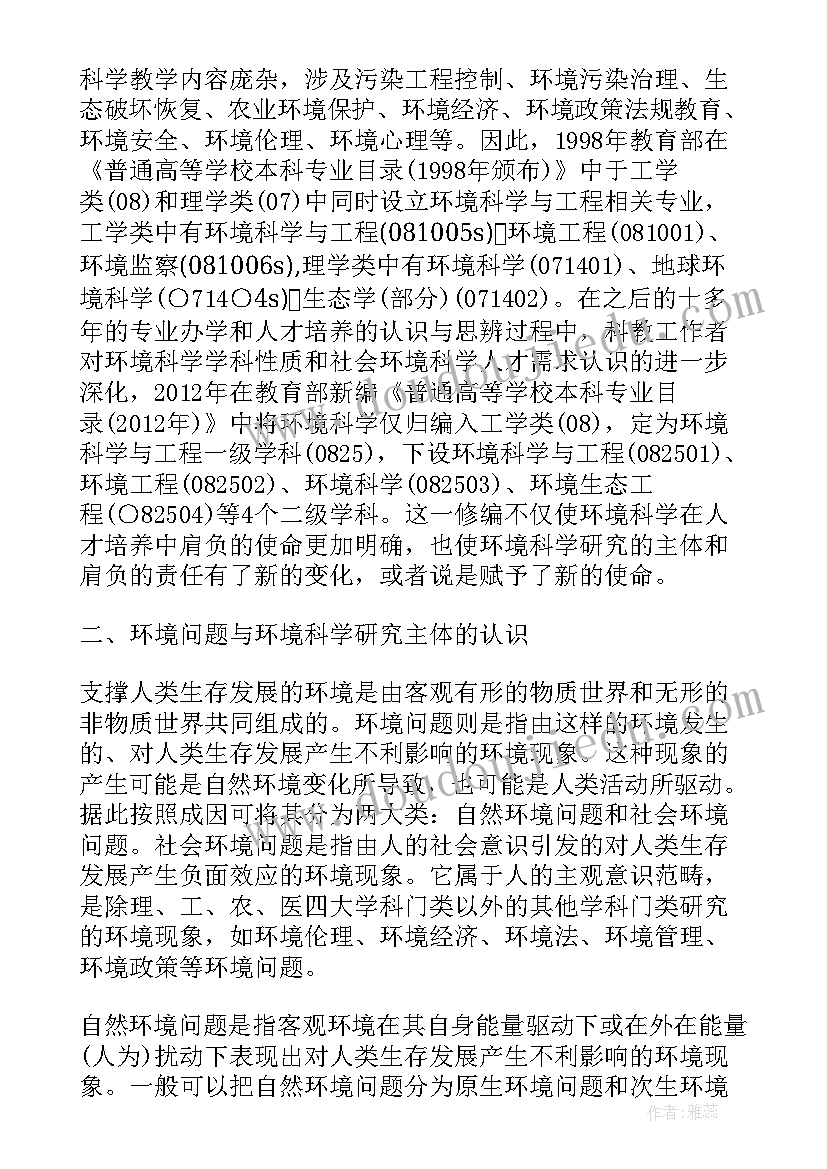 2023年科学研究论文 文物保护科学研究内容及原则论文(实用8篇)