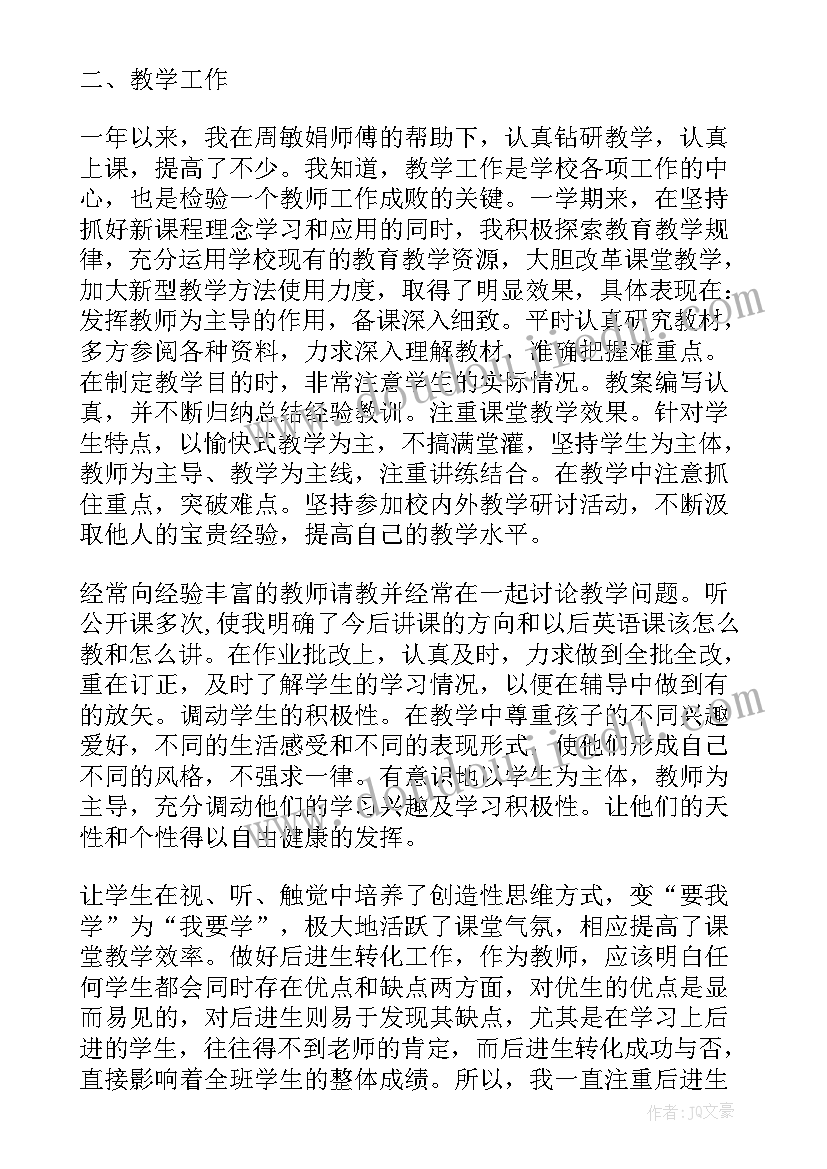 最新幼儿园骨干教师年度总结(通用16篇)