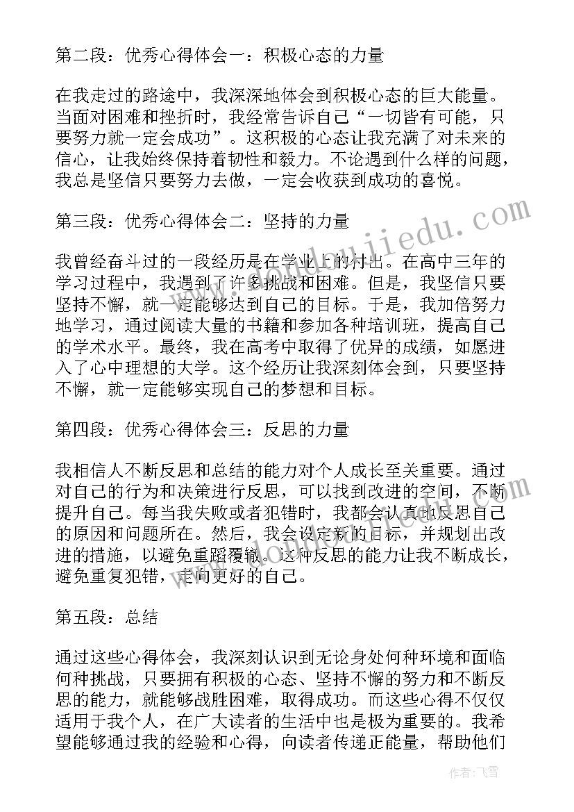 2023年我的说课完毕 以我的心得体会(模板12篇)