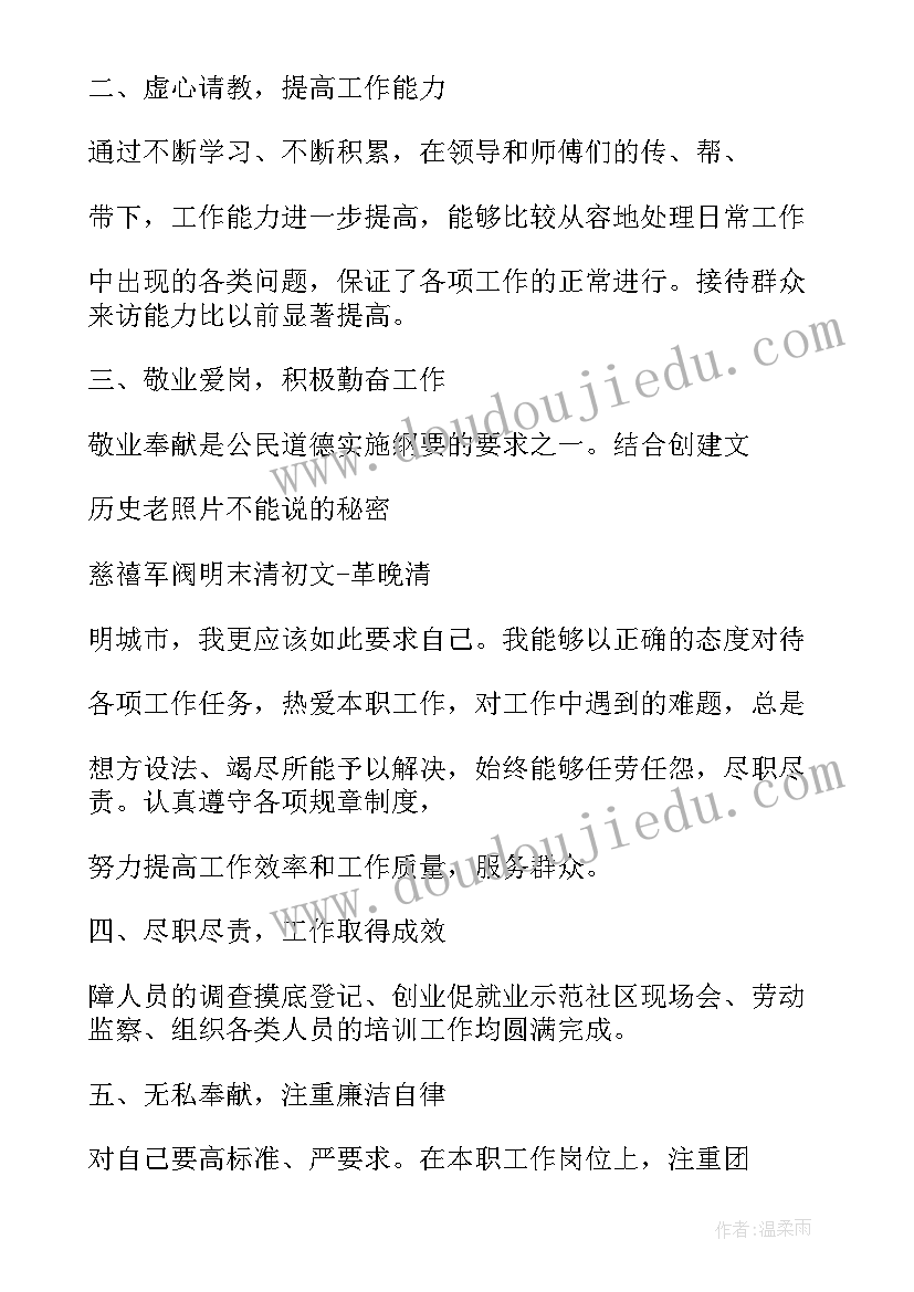 度考核环卫个人总结(优质14篇)