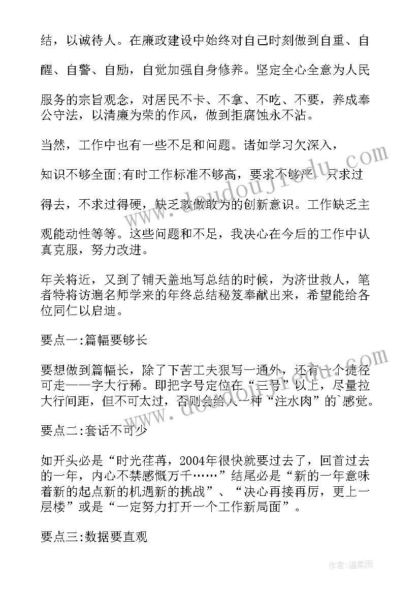 度考核环卫个人总结(优质14篇)