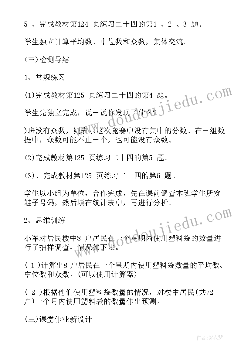 最新级数学教学计划(汇总13篇)