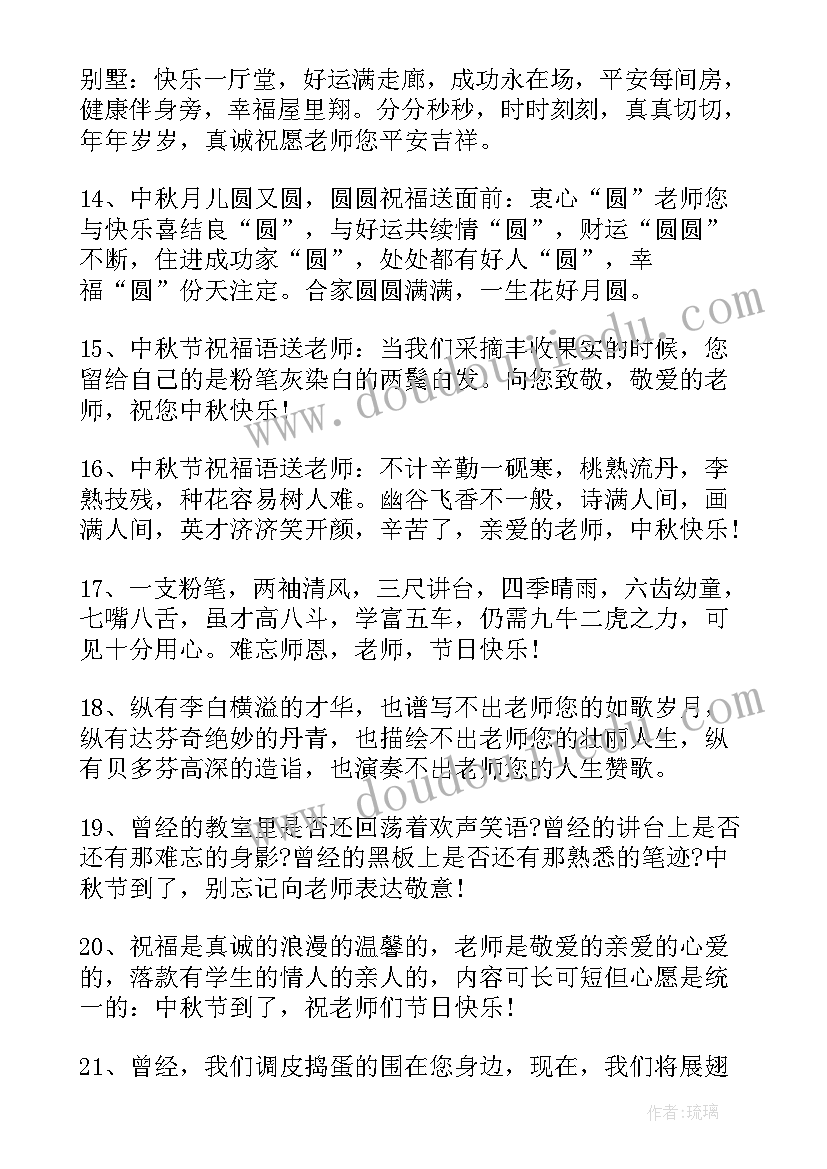 2023年国庆节朋友圈说说短句祝福(大全8篇)