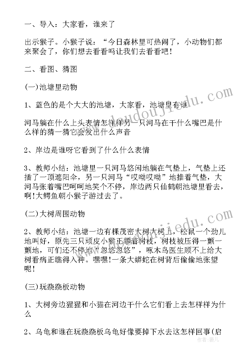 我的语文梦 语言我的作品教案(优秀14篇)