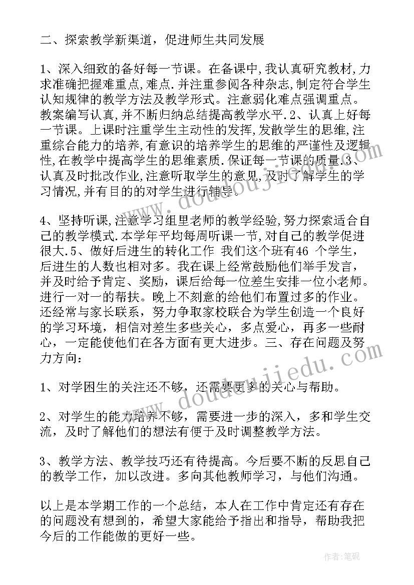 一年级英语教师述职报告(优质5篇)