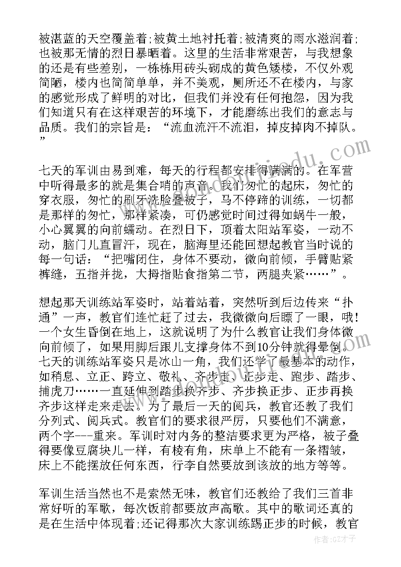 最新初中学生军训总结 初中个人军训总结(优秀9篇)