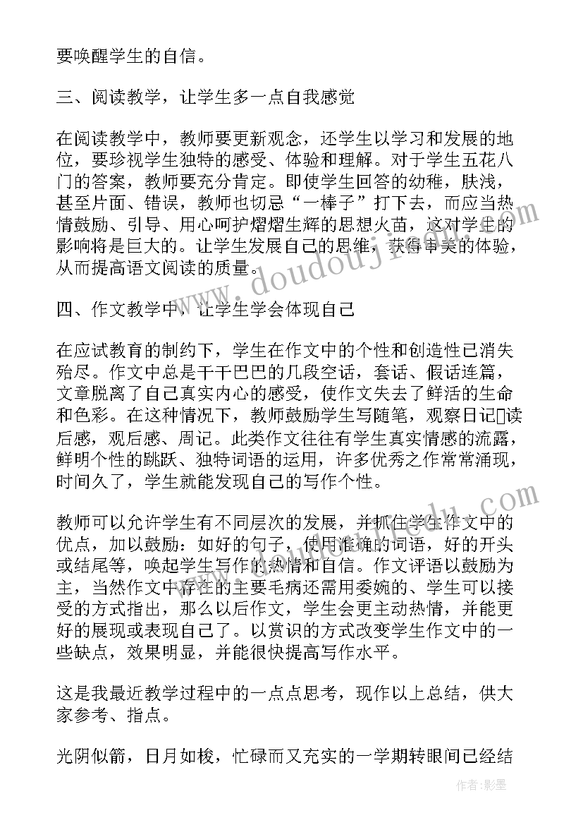 八年级语文教学总结下(汇总5篇)