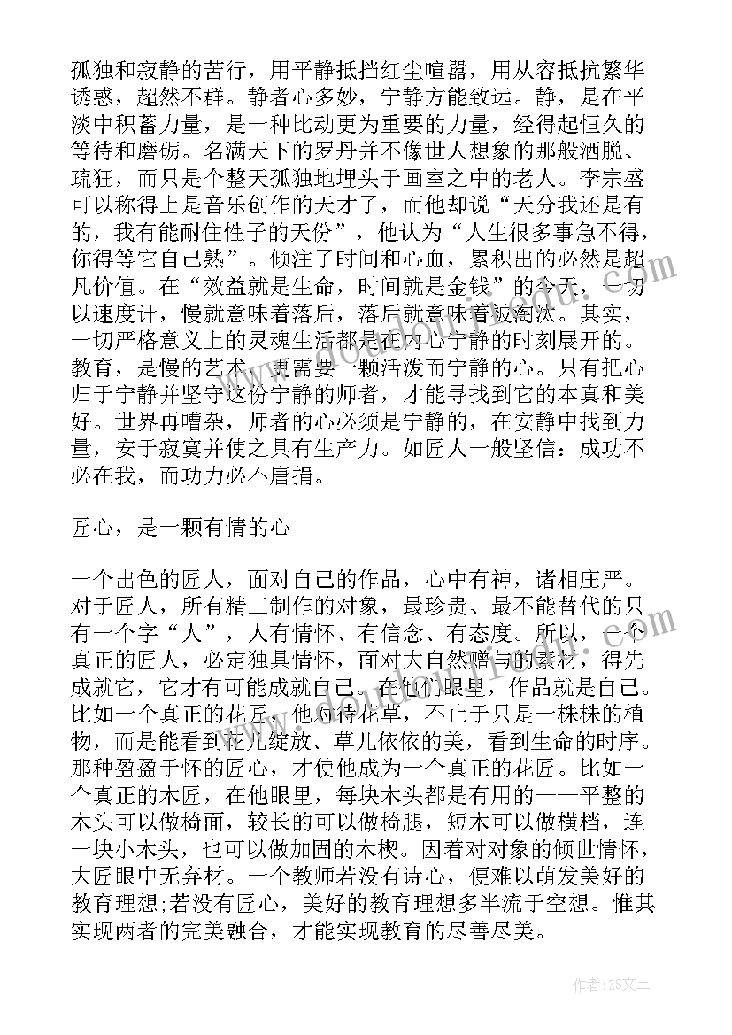 2023年全国工会劳模工匠宣讲活动心得感悟 全国工会劳模工匠宣讲活动个人感悟(精选8篇)