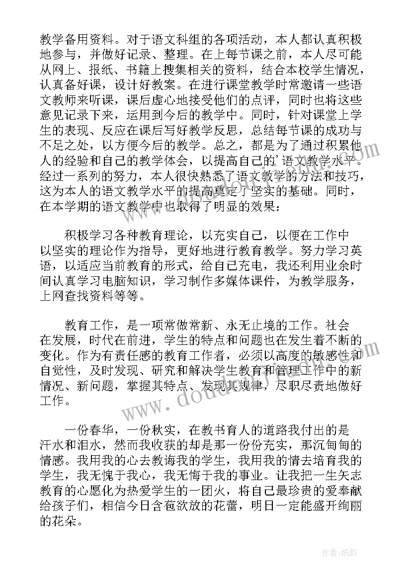 最新二年级地方课程教学工作总结(大全19篇)