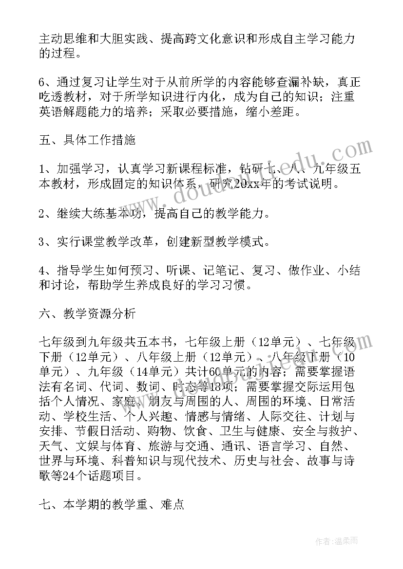 2023年初三体育教学工作计划 初三英语教学的工作计划(模板10篇)