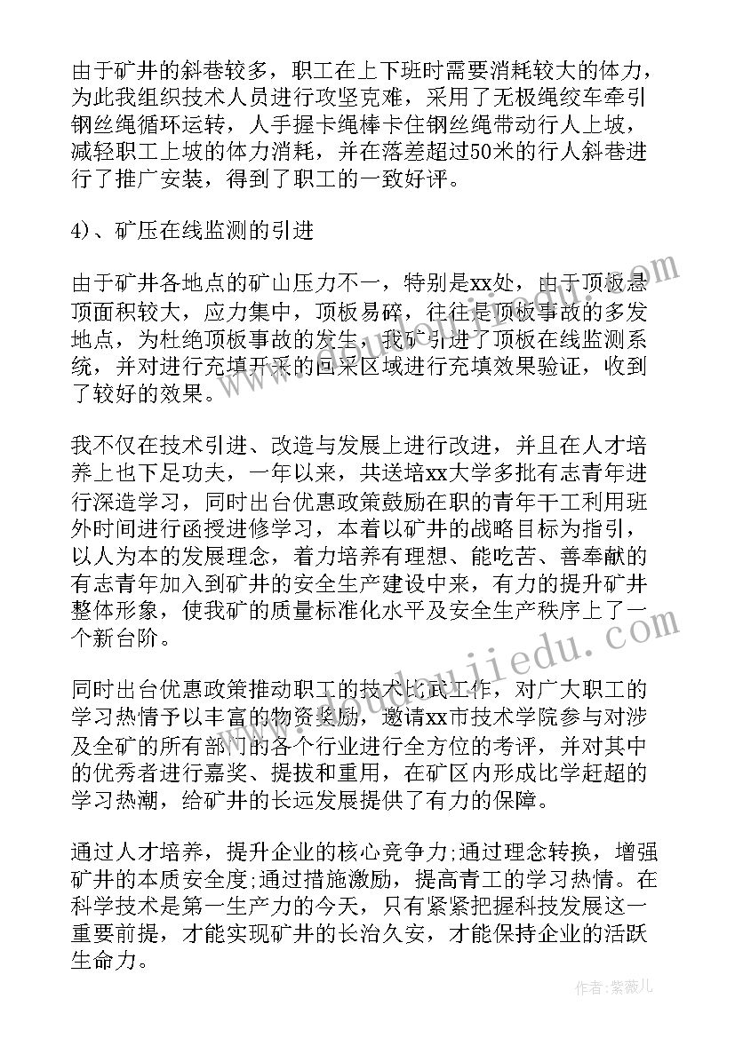 技术总监个人工作总结(实用6篇)